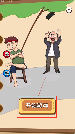 烧脑奥里给游戏图3