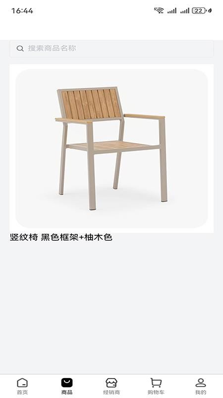万佳庭院app图1