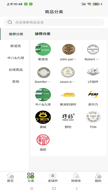 杆趣二手球杆app图1