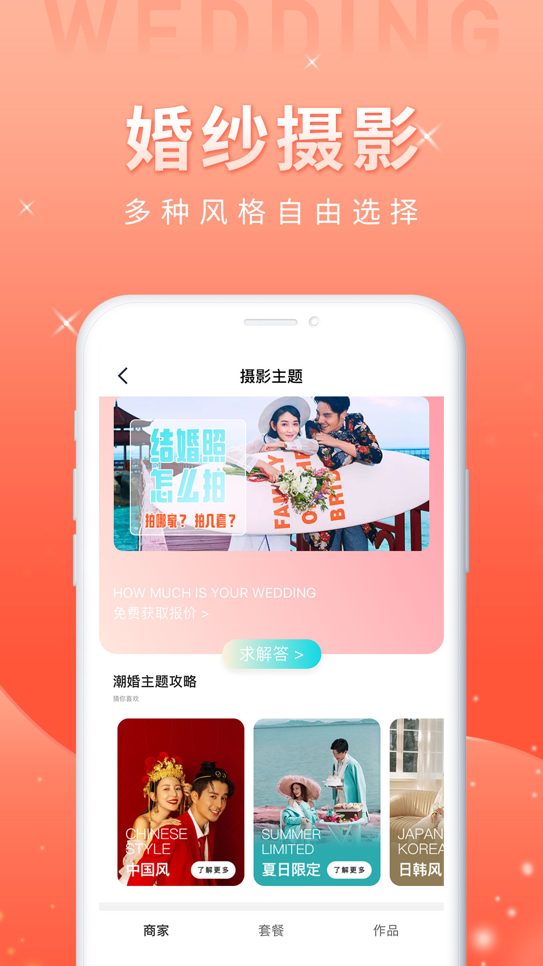 婚前婚后app图1