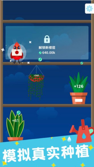 植物日记游戏图1