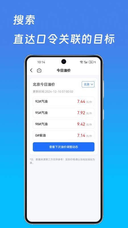 词令app图3