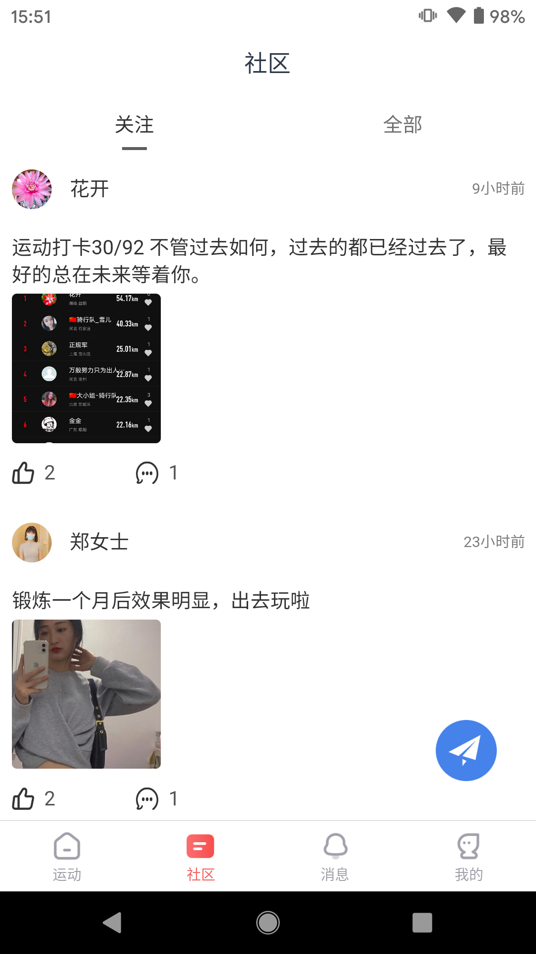 英尔健运动app图3