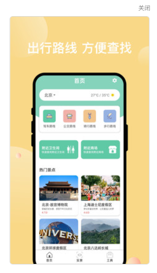 随行智通软件图2
