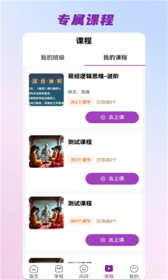 三智发现app图2