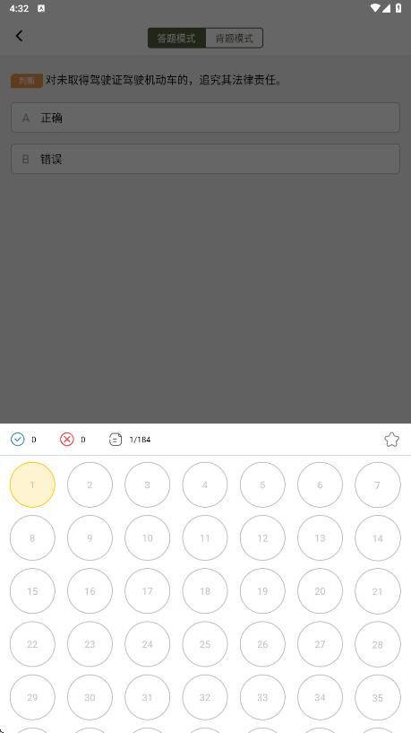 摩托车驾考全能通app图3