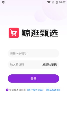 鲸逛甄选app图2