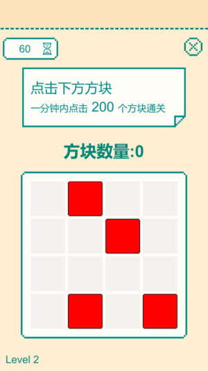 一分钟手速挑战游戏图3