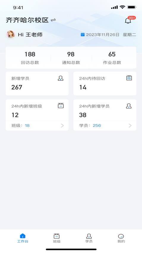 昭昭督学app图3