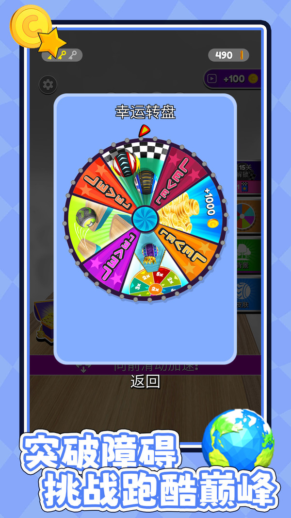 魔力弹球游戏图1