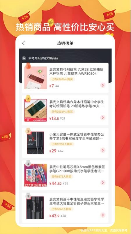 好品会app
