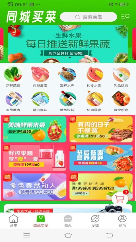 临沭同城APP