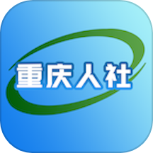 重庆人社app图标