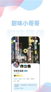 甜味陪伴图3