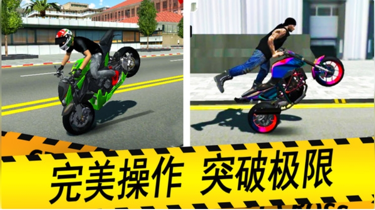 极限特技摩托游戏图1