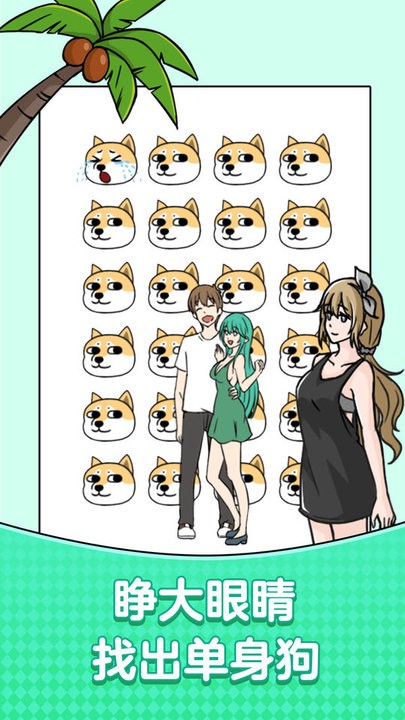 无厘头大挑战手游图2