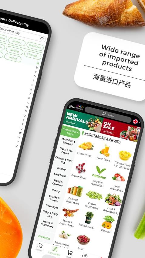 Epermarket这样生活app图1