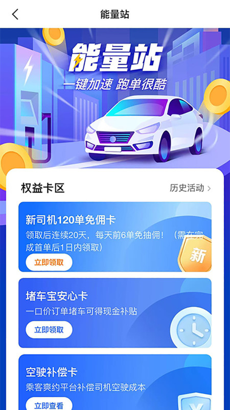 广西民途司机端app图2