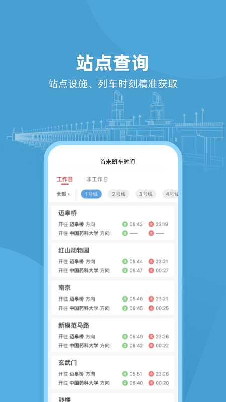 与宁同行app图2