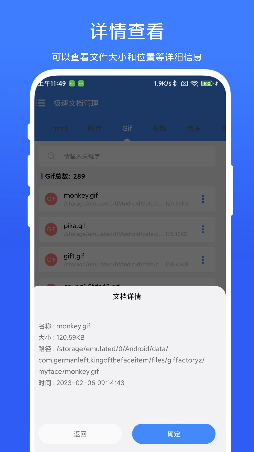 极速文档管理最新版图3