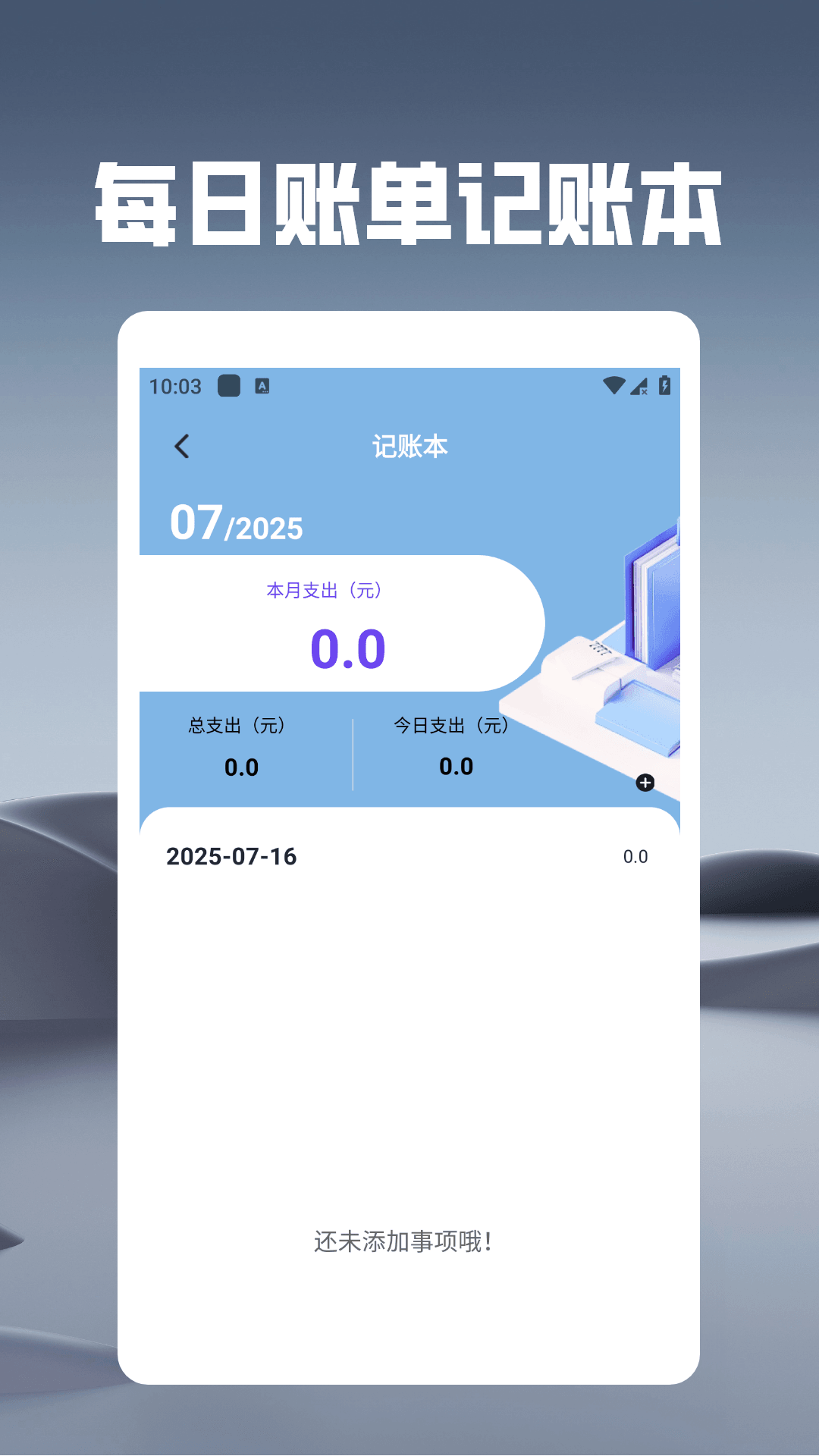 悬浮时钟之秒杀助手app图2