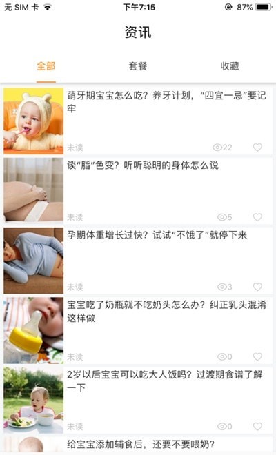 时光毯app图1