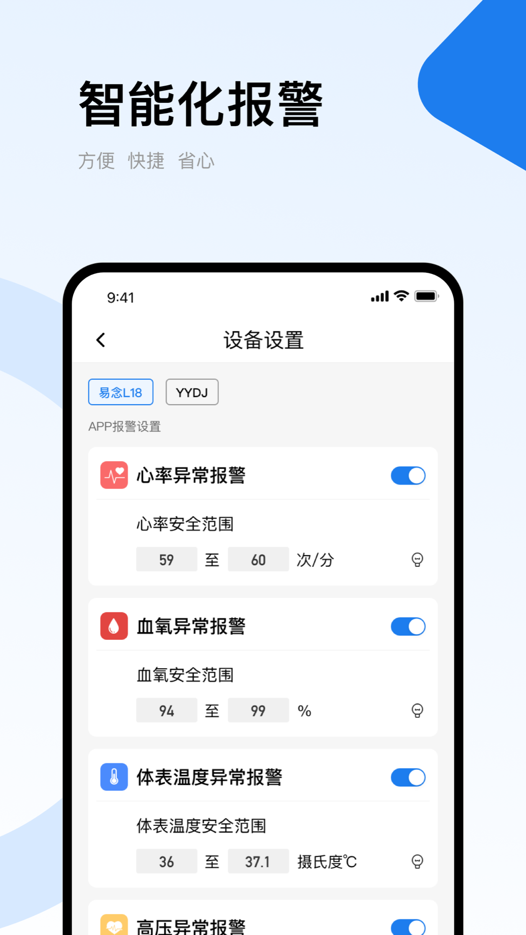 易念app