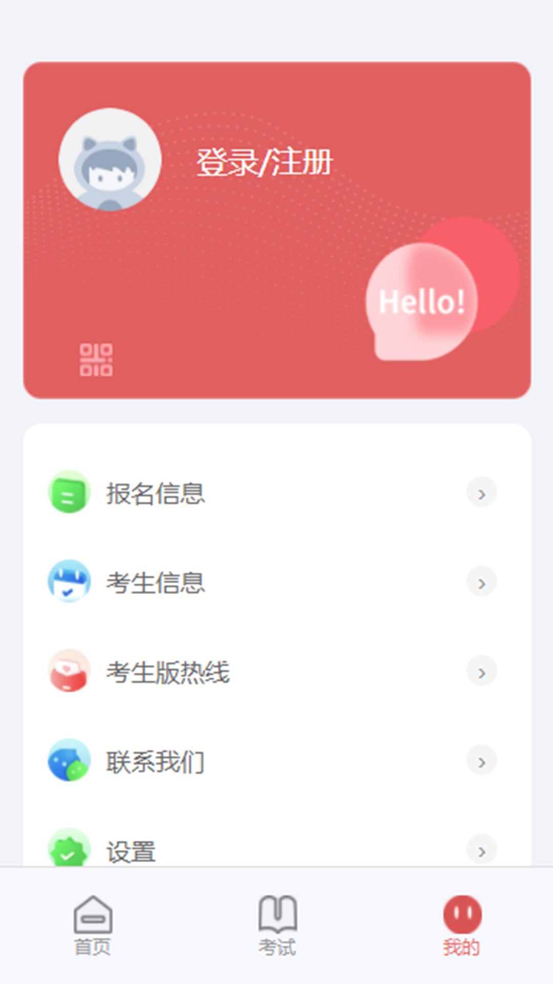 武音考级最新版图3