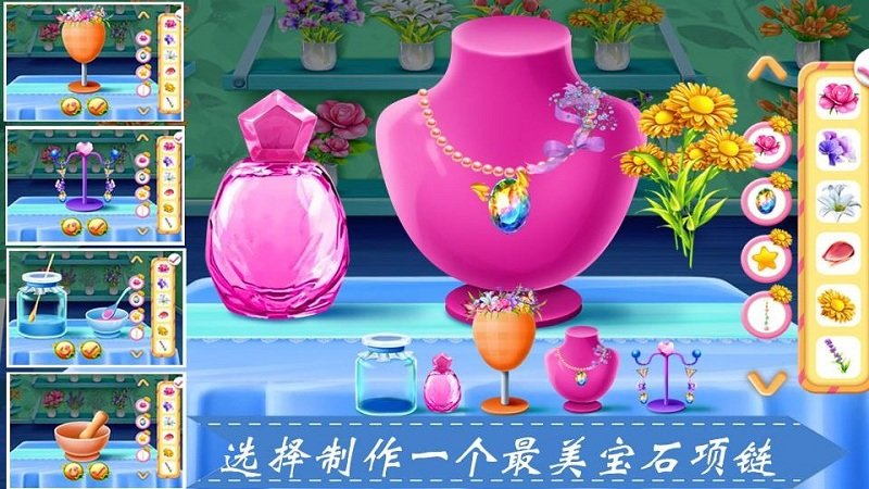 种花女孩最新版图1