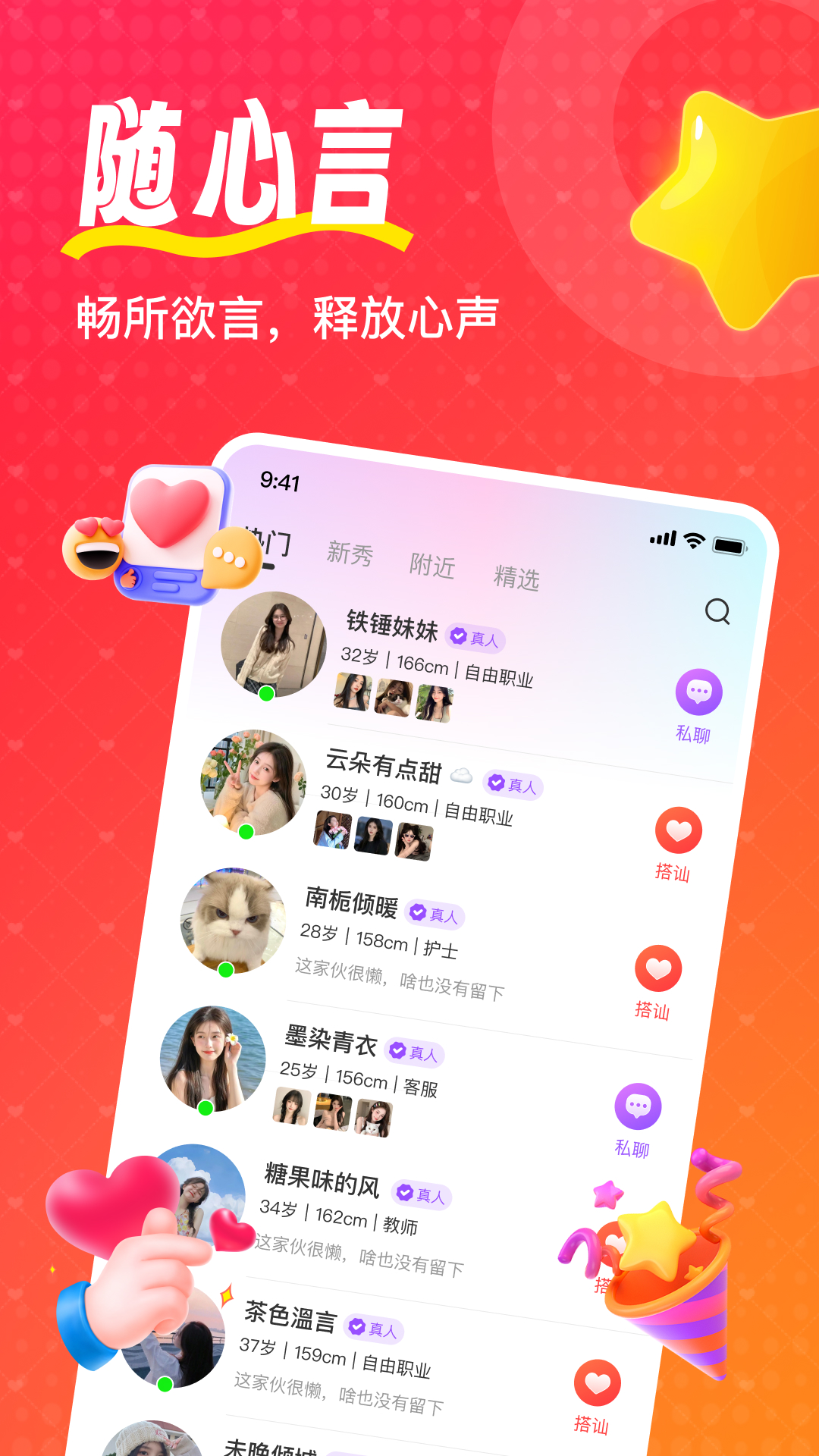 喵喵心求app