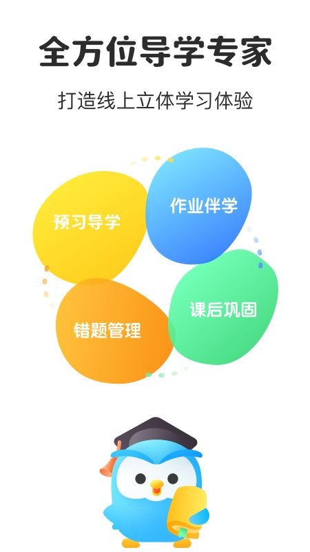 一起教app图2