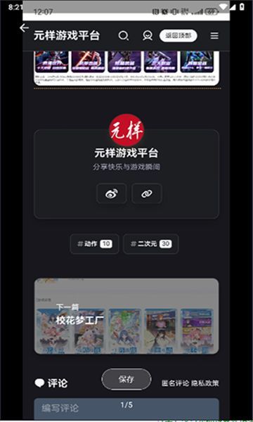 元样游戏平台app图2