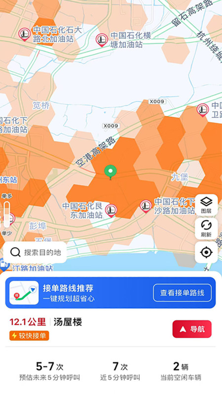 广西民途司机端app图1