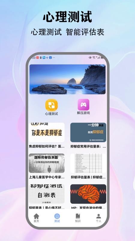 Stress软件