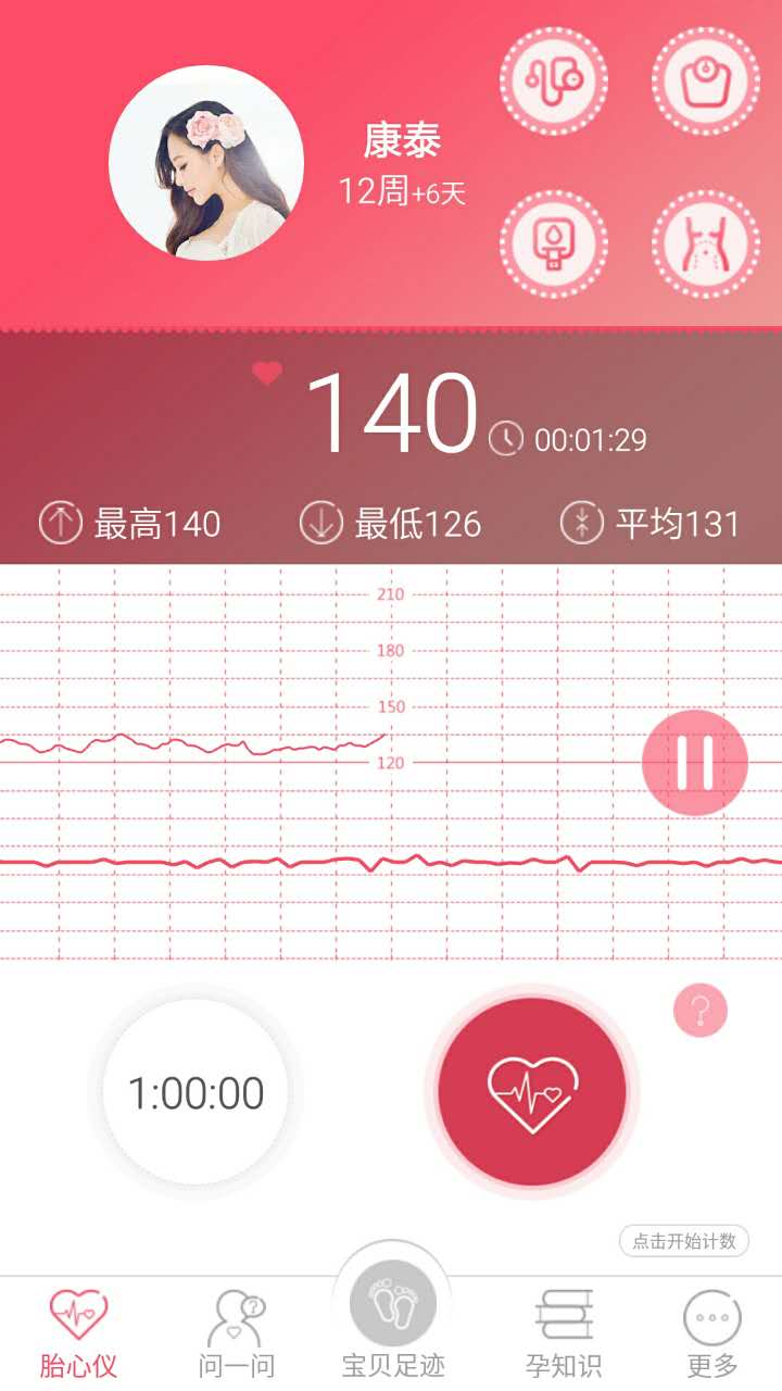宝贝心语app图2