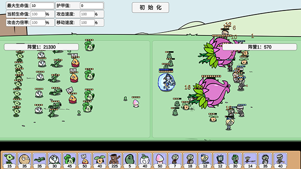 PVZ_BD游戏图3