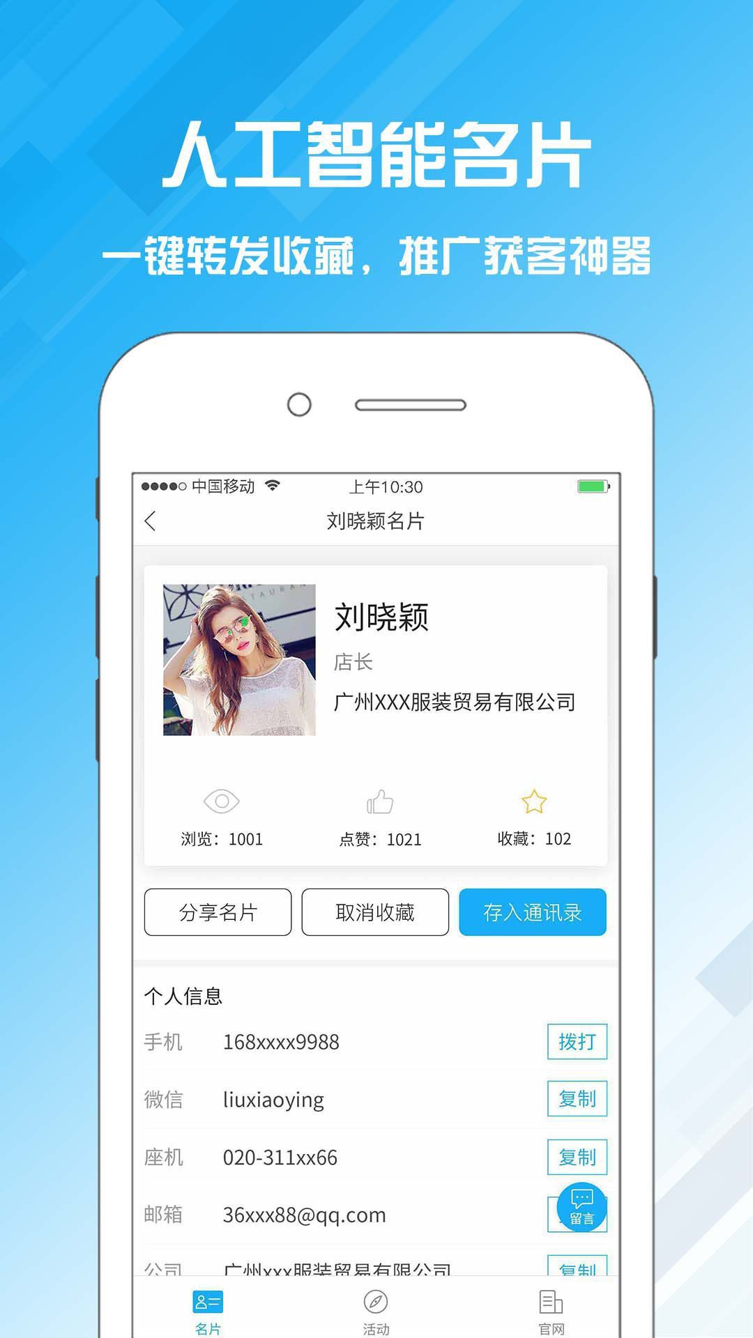 名片设计宝app图3