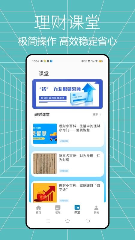 马上花记账app图2