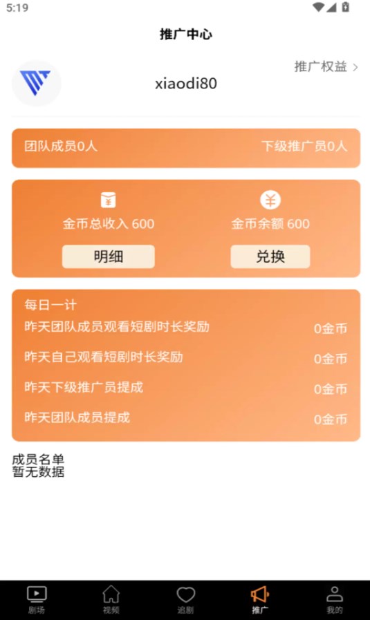 小狄社app图2