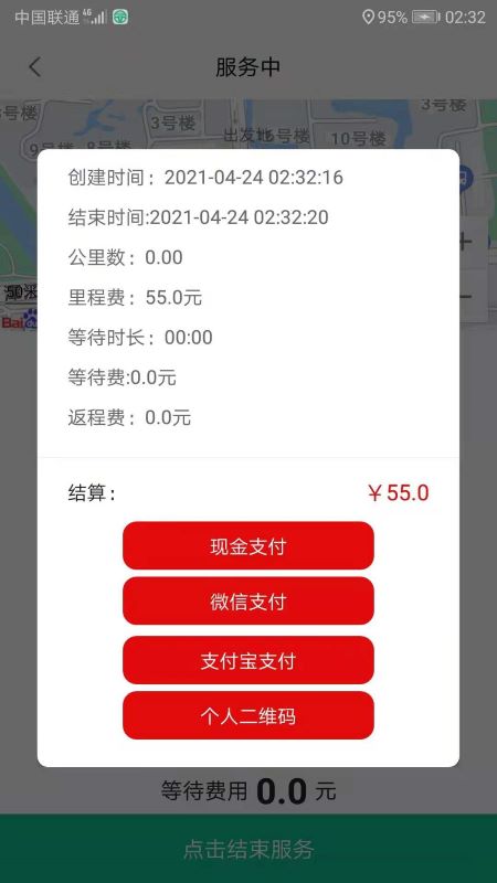 代驾宝app图2