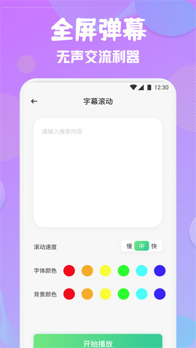 蓝叠模拟器工具箱app图3