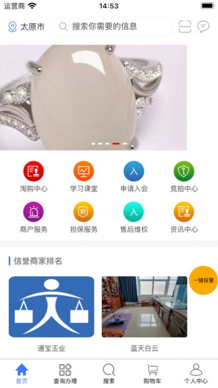 亿货通app图4