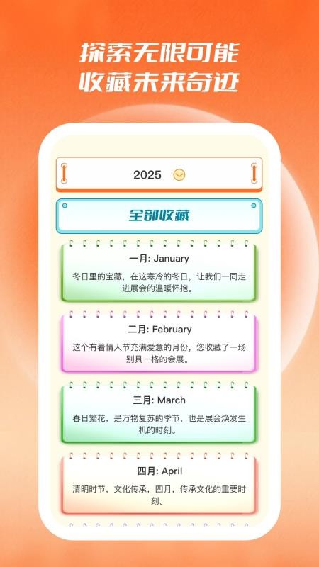 展查通app图2