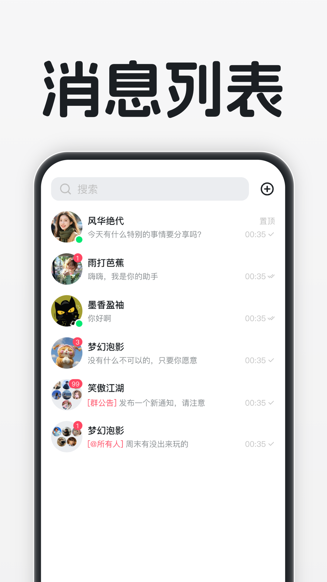 时信通app图2