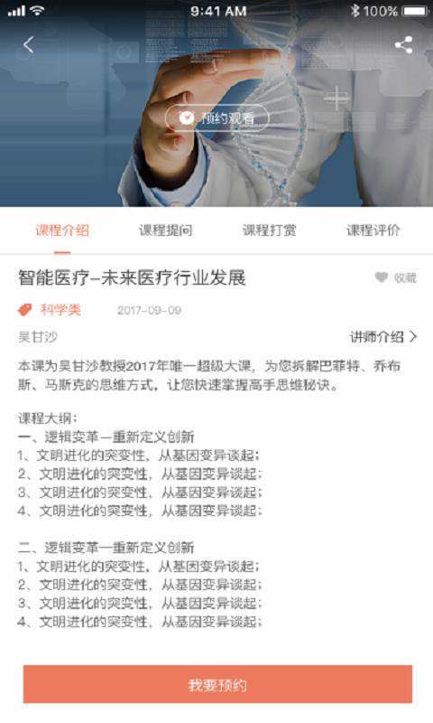临语堂软件