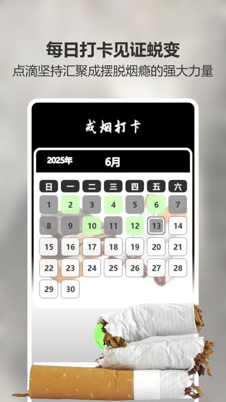 赛博抽烟模拟器app图2