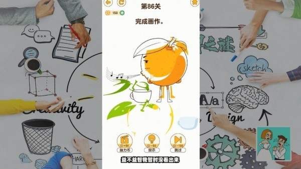 脑洞解密大作战图2