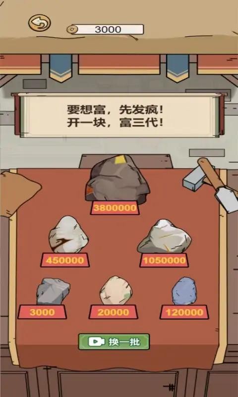 何坤模拟器游戏图1
