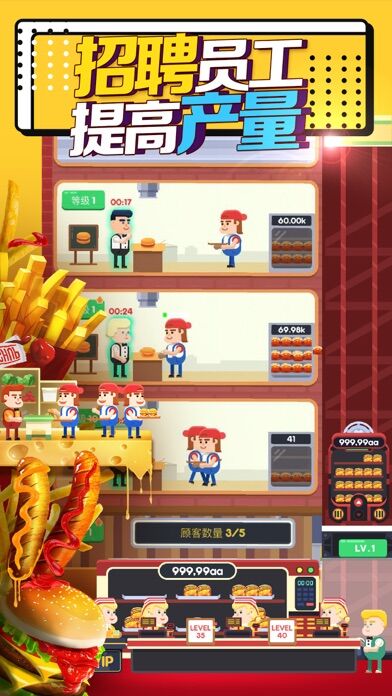 汉堡包模拟器(Burger Cooking Simulator)图3