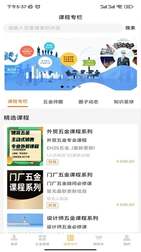 亚协APP图1